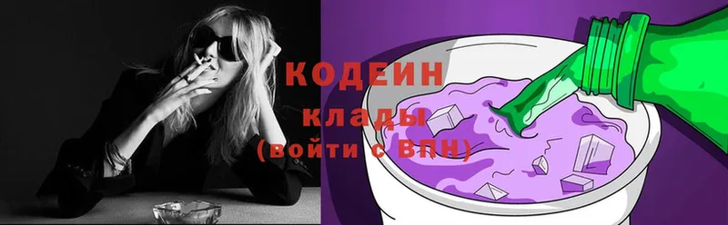 Кодеиновый сироп Lean Purple Drank  Ладушкин 